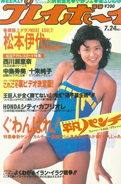 石川秀美 70年代80年代 キューティ アイドル画像コレクション