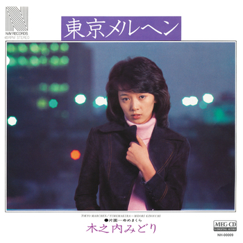 木之内みどり 70年代80年代 キューティ アイドル画像コレクション 木之内みどり 70年代80年代 キューティ アイドル画像コレクション